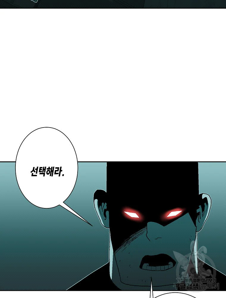 주말 도미 시식회 157화 51