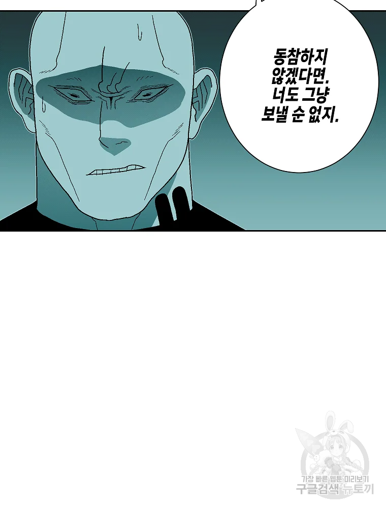 주말 도미 시식회 157화 52