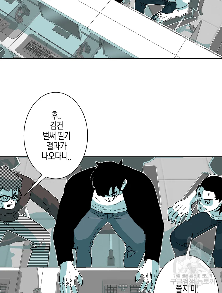 주말 도미 시식회 157화 55
