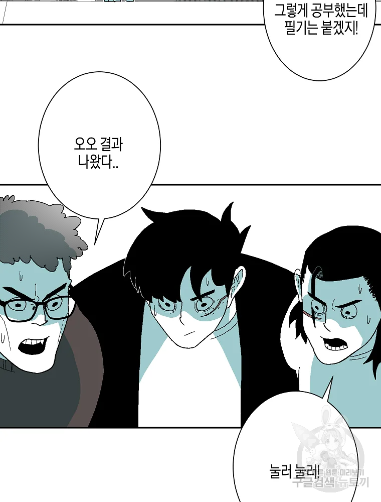 주말 도미 시식회 157화 56