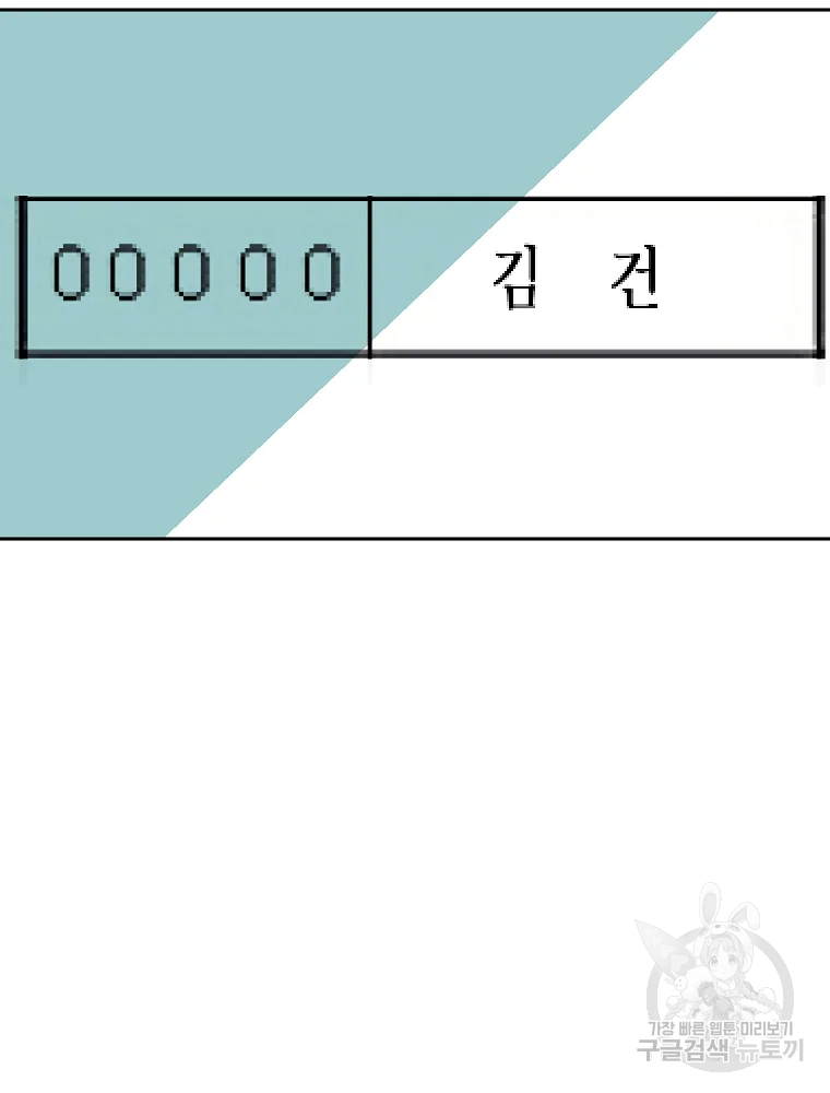 주말 도미 시식회 157화 58