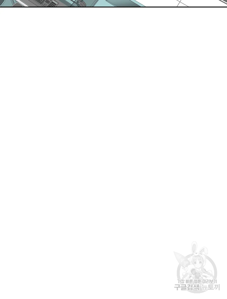 주말 도미 시식회 157화 60