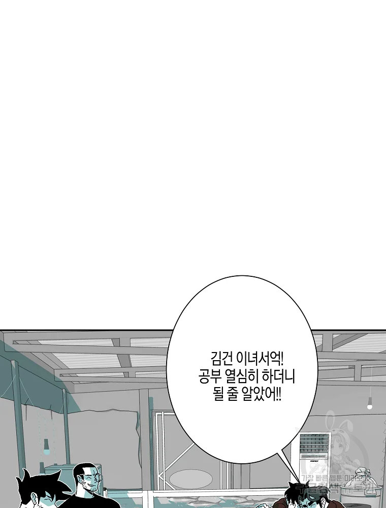 주말 도미 시식회 157화 61