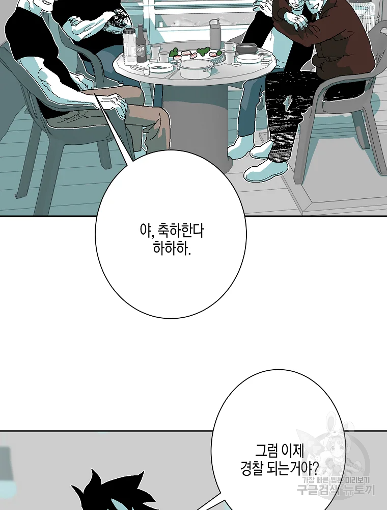 주말 도미 시식회 157화 62