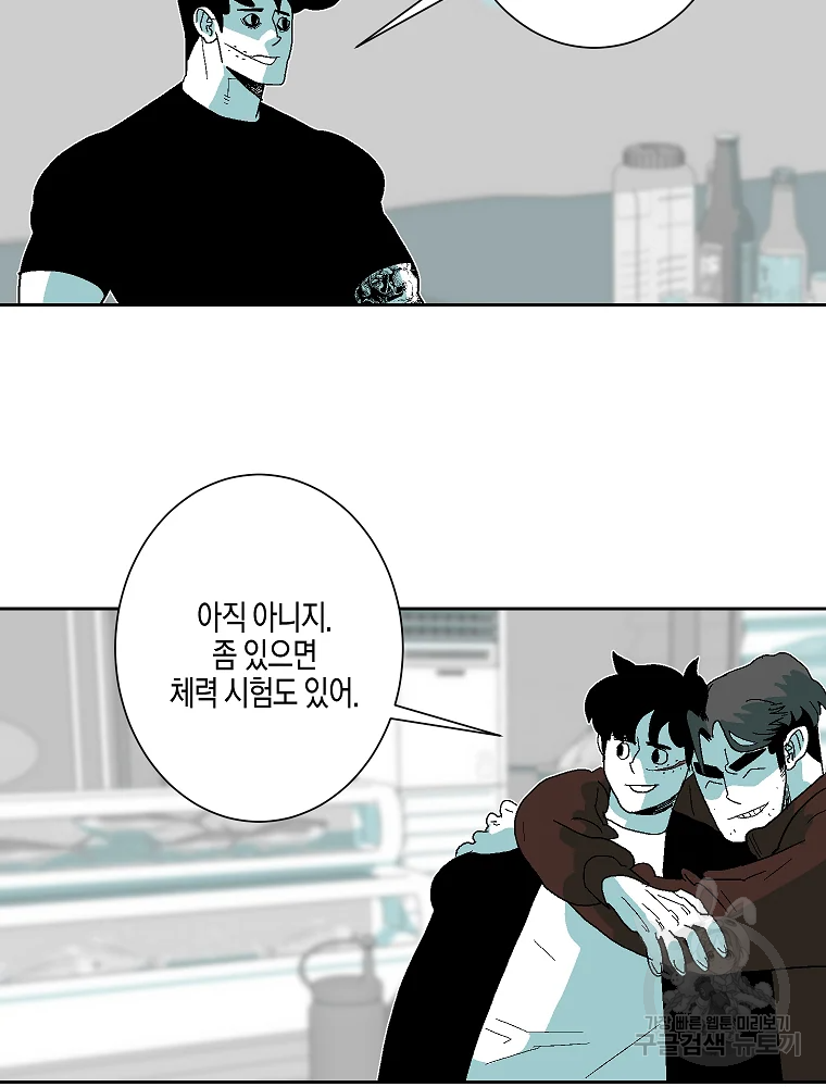 주말 도미 시식회 157화 63