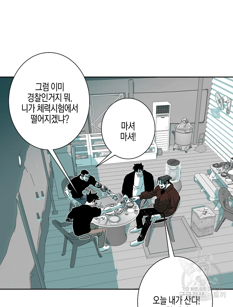 주말 도미 시식회 157화 64