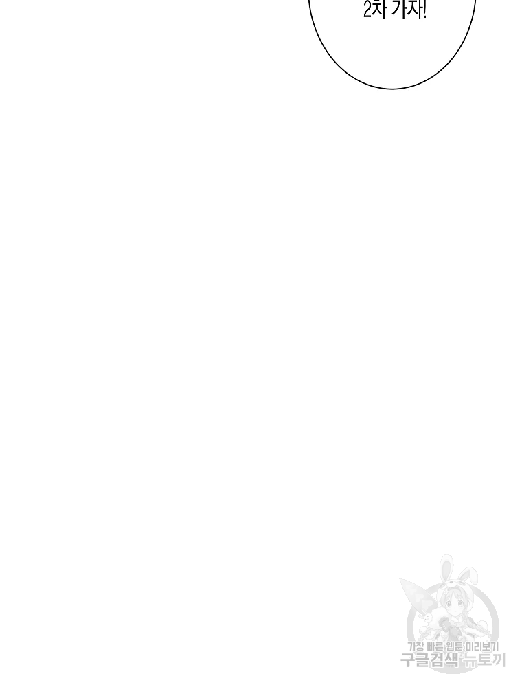 주말 도미 시식회 157화 65