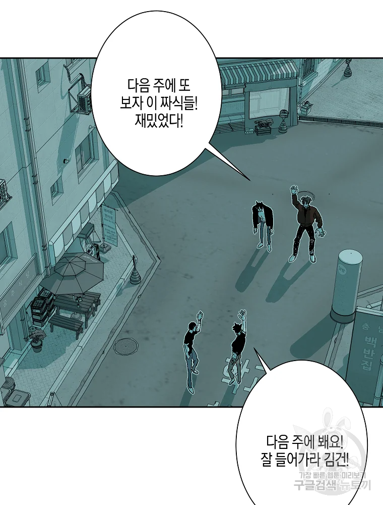 주말 도미 시식회 157화 66