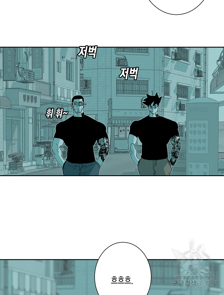 주말 도미 시식회 157화 67