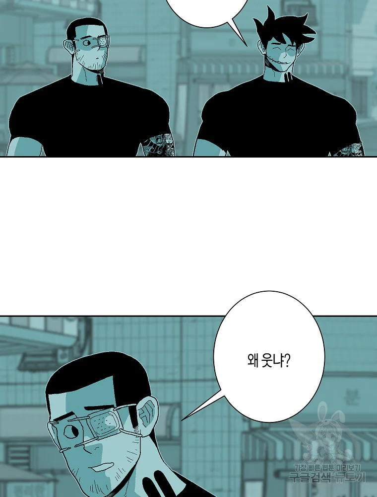 주말 도미 시식회 157화 68