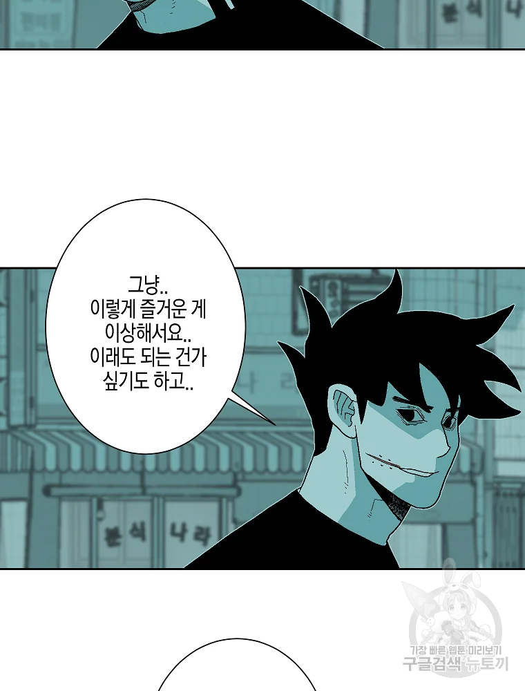 주말 도미 시식회 157화 69
