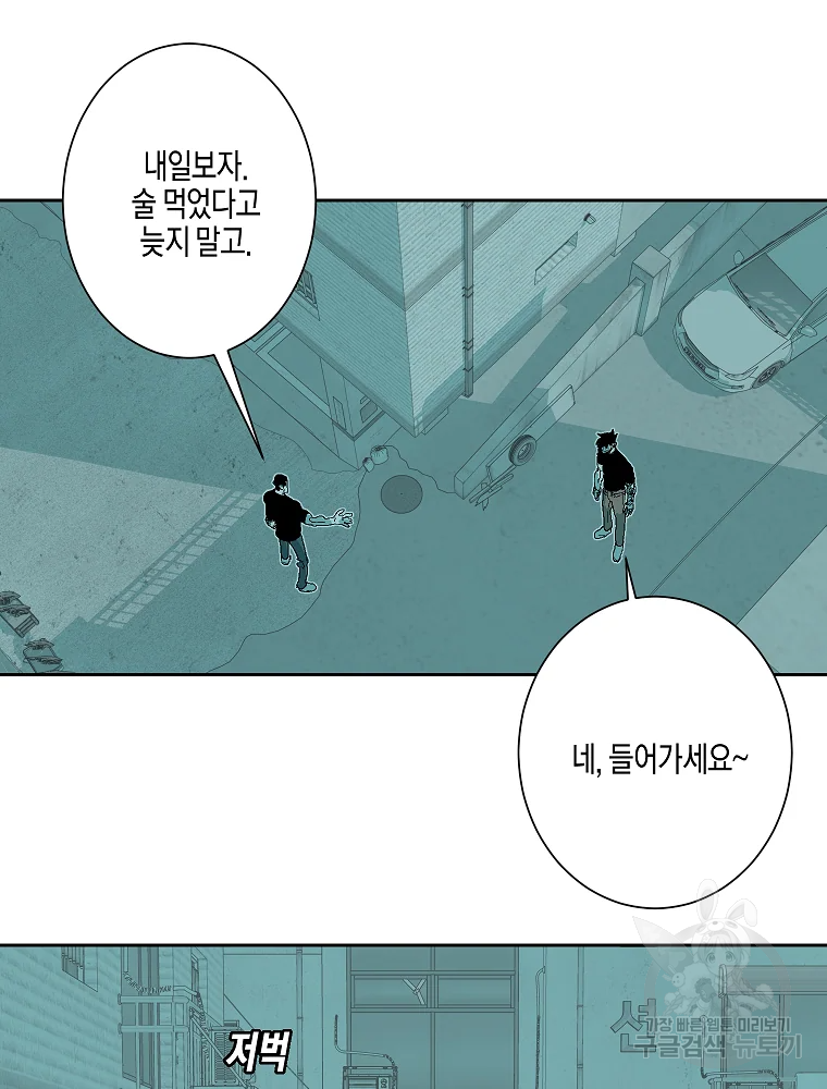 주말 도미 시식회 157화 72