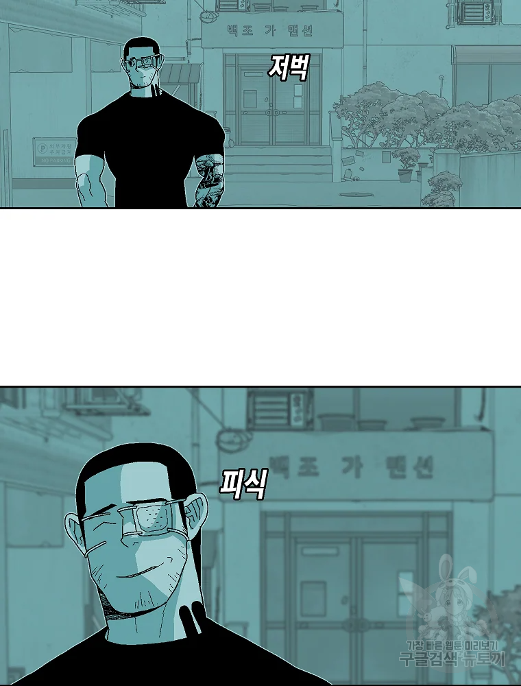 주말 도미 시식회 157화 73