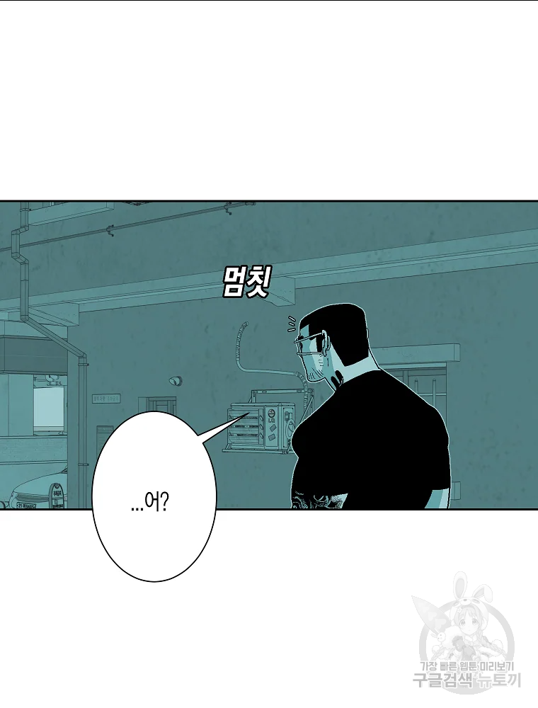 주말 도미 시식회 157화 74