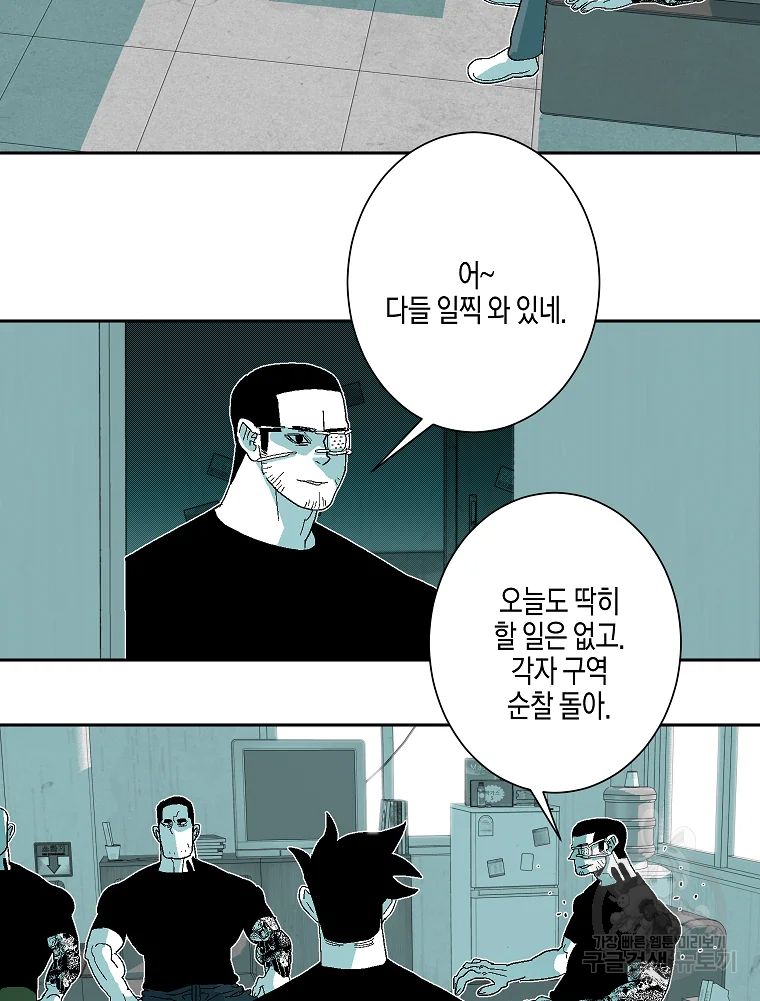 주말 도미 시식회 157화 79