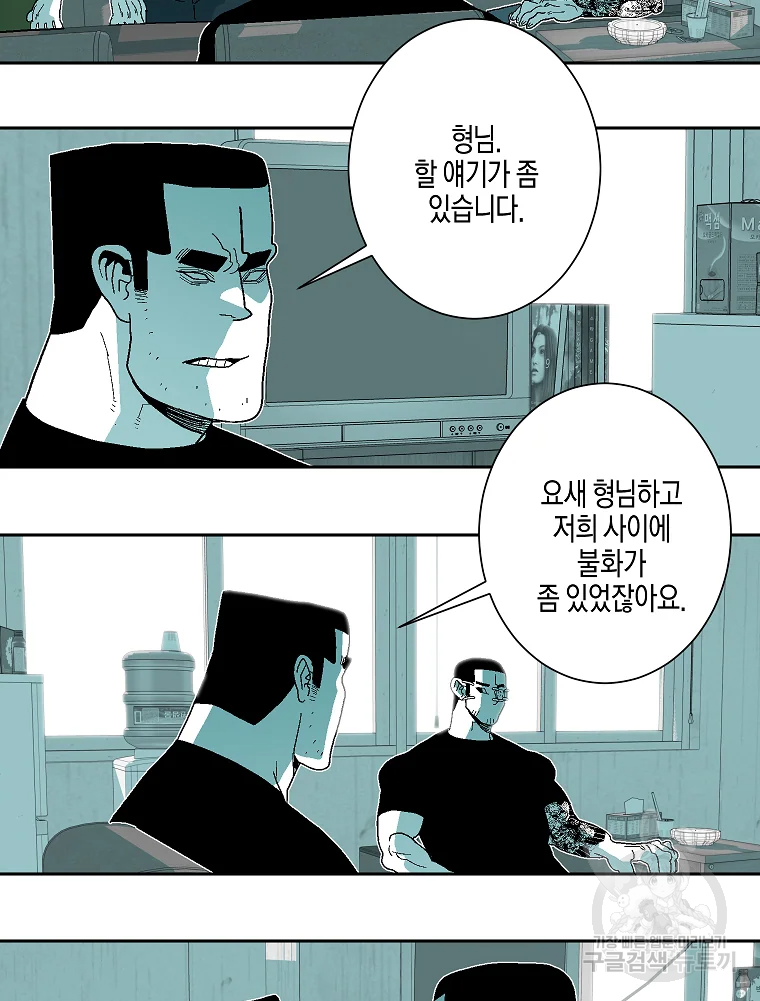 주말 도미 시식회 157화 80