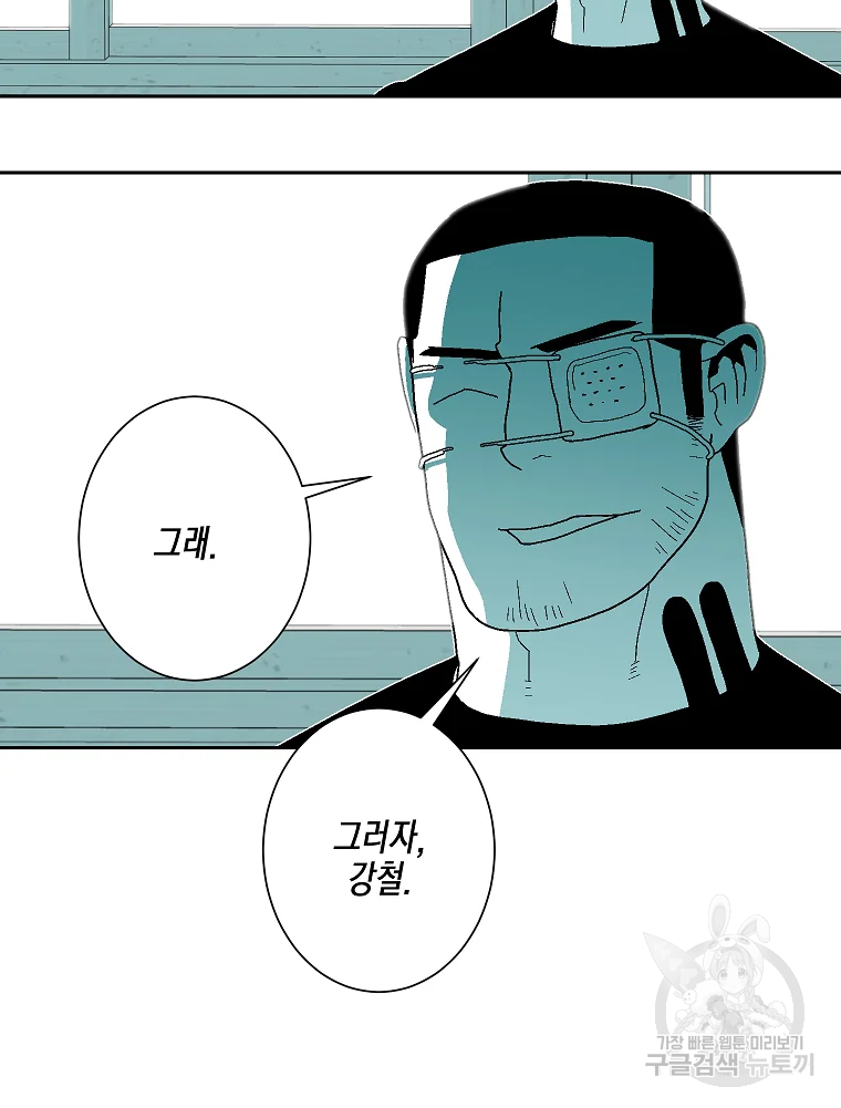 주말 도미 시식회 157화 82