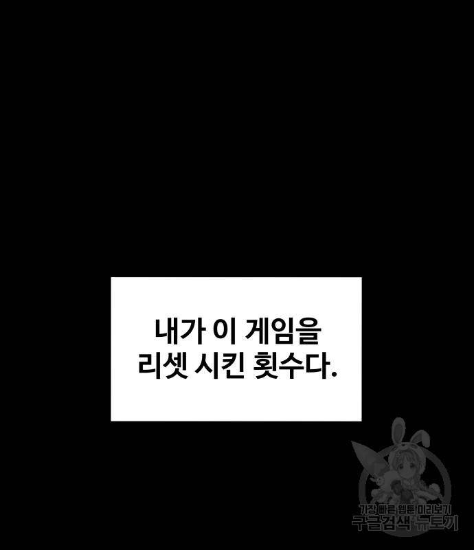 디펜스 게임의 폭군이 되었다 13화 2