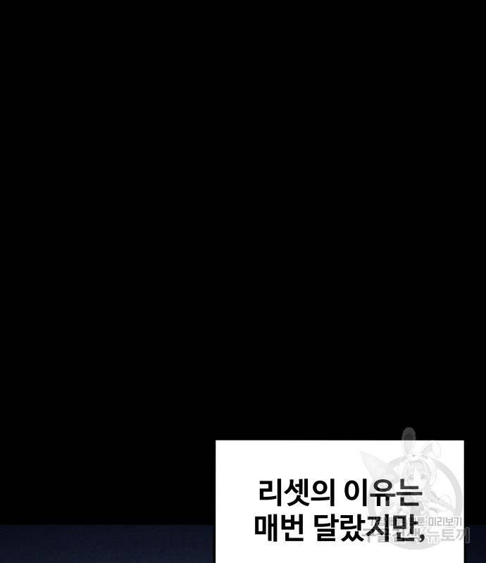 디펜스 게임의 폭군이 되었다 13화 3