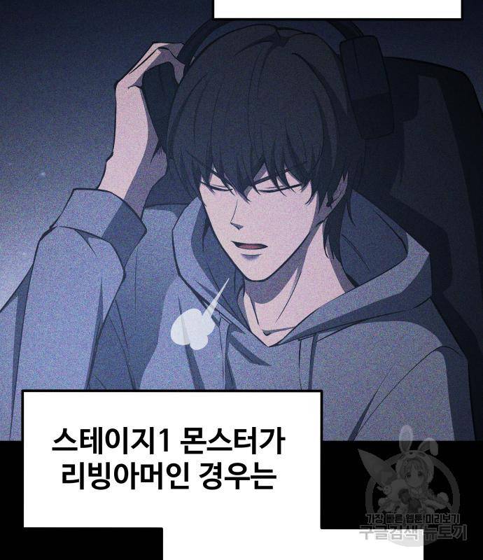 디펜스 게임의 폭군이 되었다 13화 4