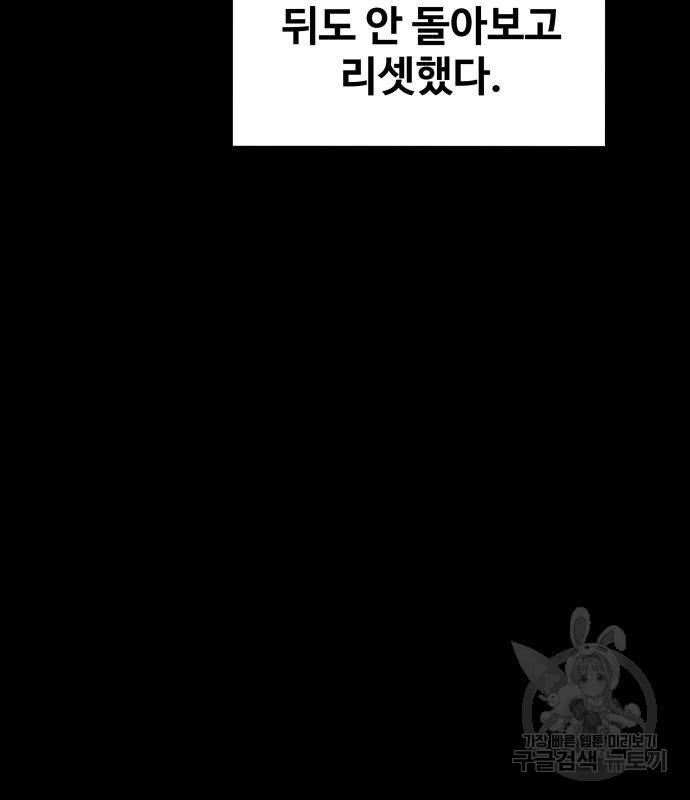 디펜스 게임의 폭군이 되었다 13화 5