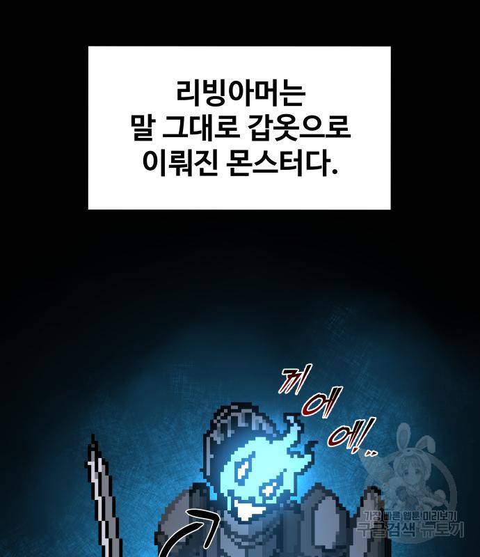 디펜스 게임의 폭군이 되었다 13화 6