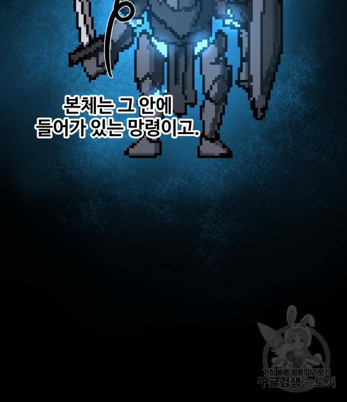 디펜스 게임의 폭군이 되었다 13화 7