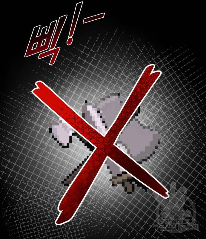 디펜스 게임의 폭군이 되었다 13화 8