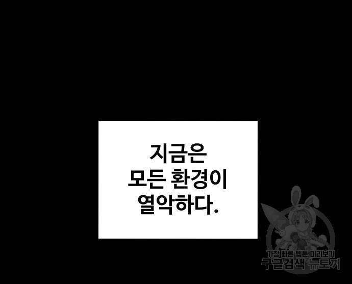 디펜스 게임의 폭군이 되었다 13화 13