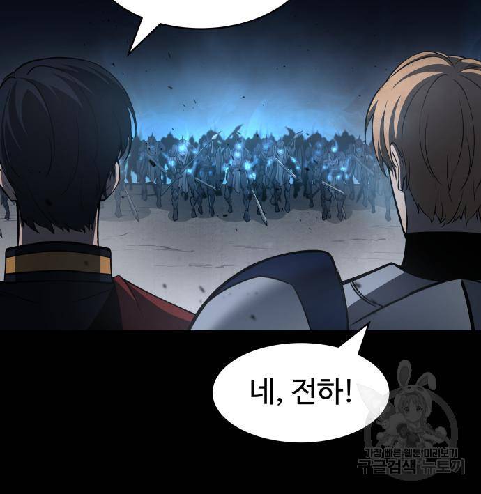 디펜스 게임의 폭군이 되었다 13화 22