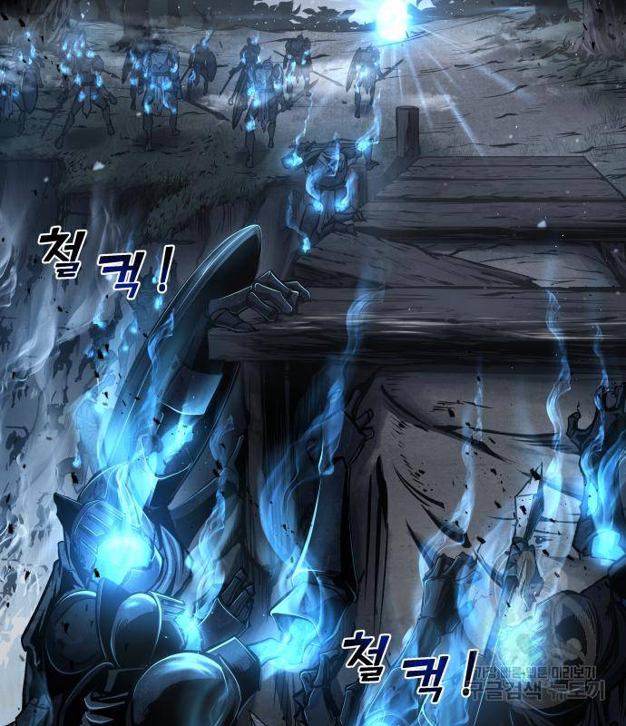 디펜스 게임의 폭군이 되었다 13화 25