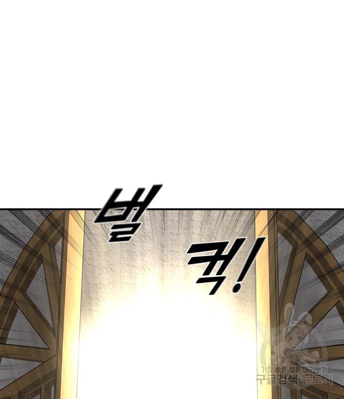 디펜스 게임의 폭군이 되었다 13화 29