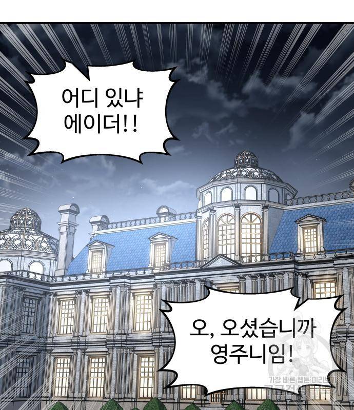 디펜스 게임의 폭군이 되었다 13화 31