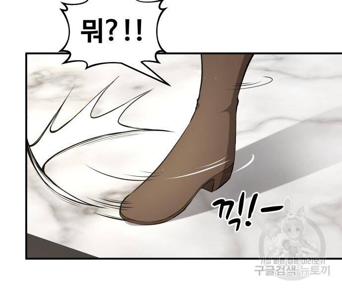 디펜스 게임의 폭군이 되었다 13화 35