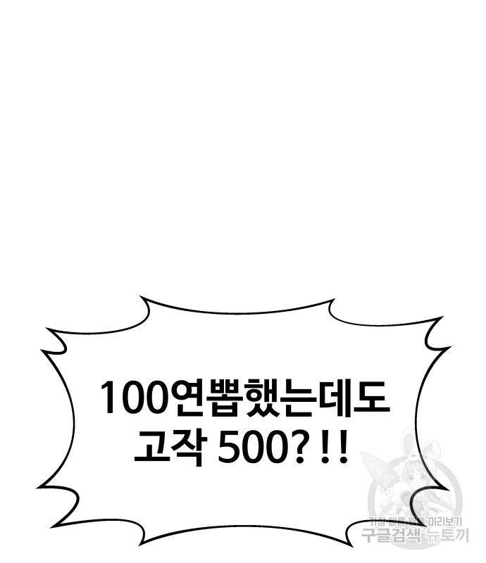 디펜스 게임의 폭군이 되었다 13화 36
