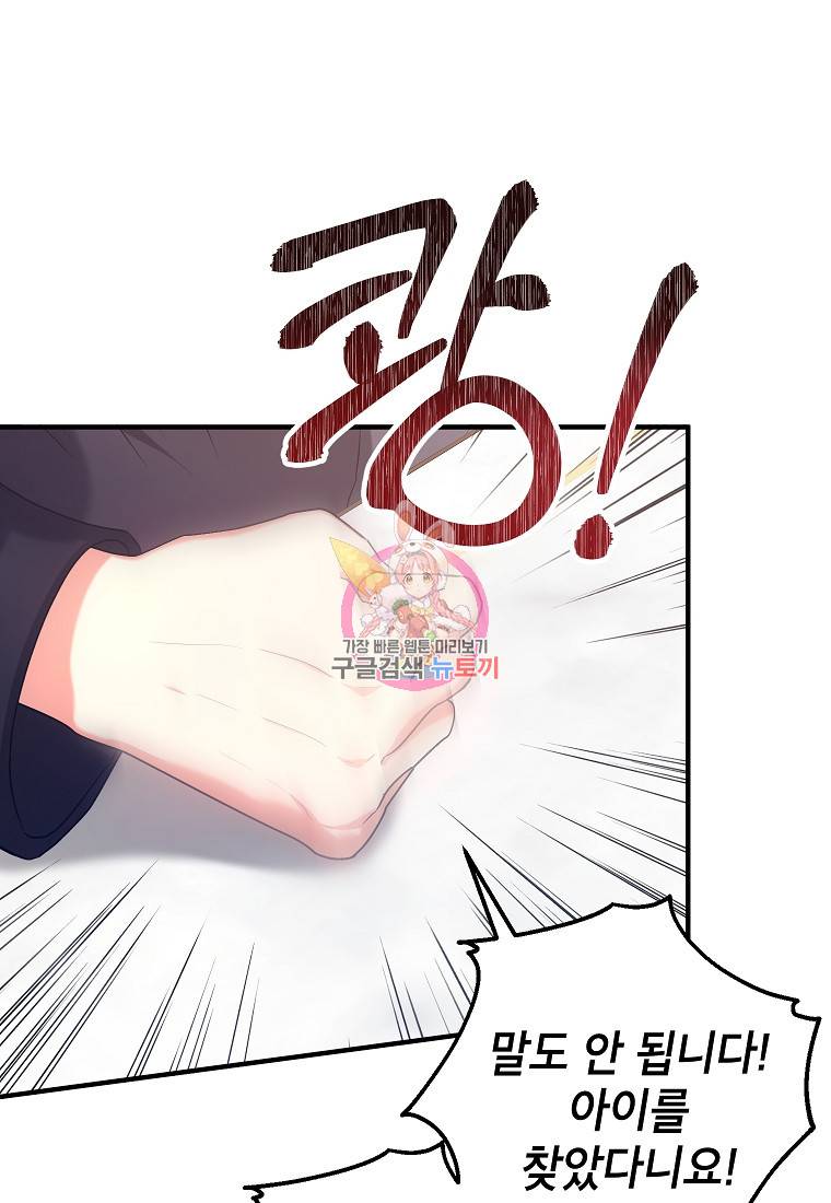 입양된 며느리는 파양을 준비합니다 17화 1