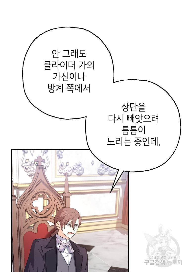 입양된 며느리는 파양을 준비합니다 17화 4