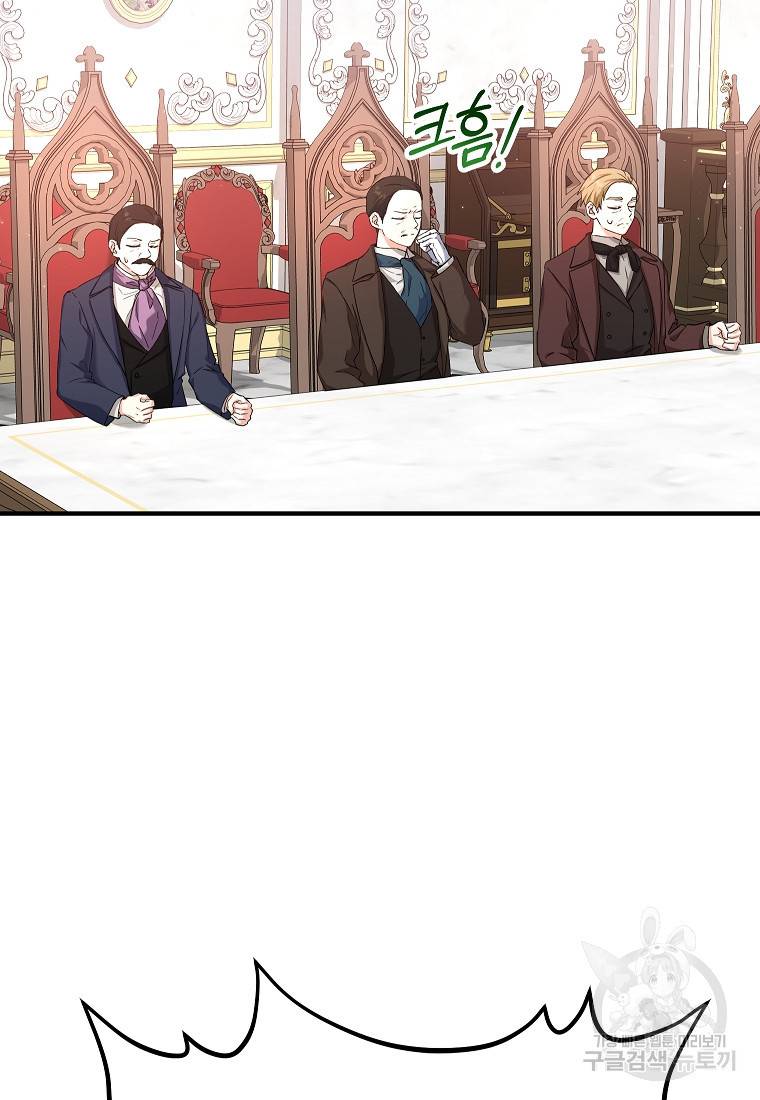 입양된 며느리는 파양을 준비합니다 17화 8