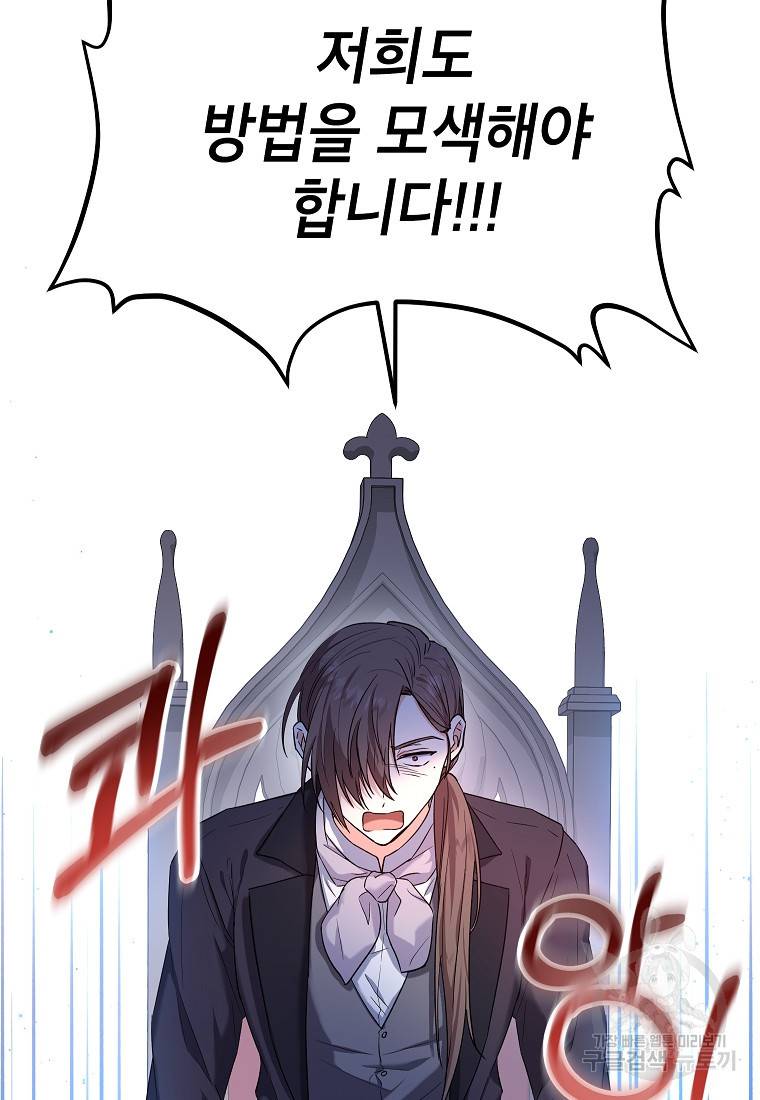입양된 며느리는 파양을 준비합니다 17화 9