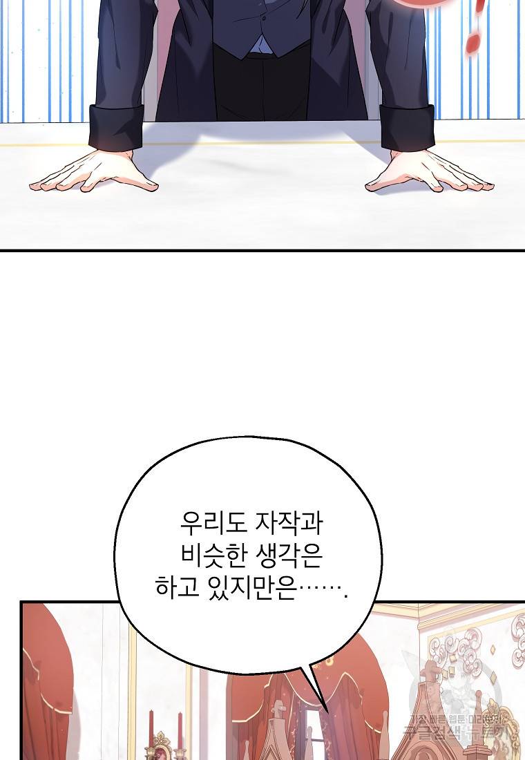 입양된 며느리는 파양을 준비합니다 17화 10