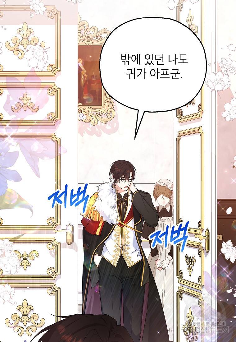 입양된 며느리는 파양을 준비합니다 17화 15
