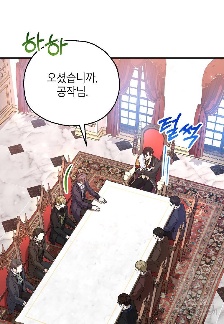 입양된 며느리는 파양을 준비합니다 17화 17