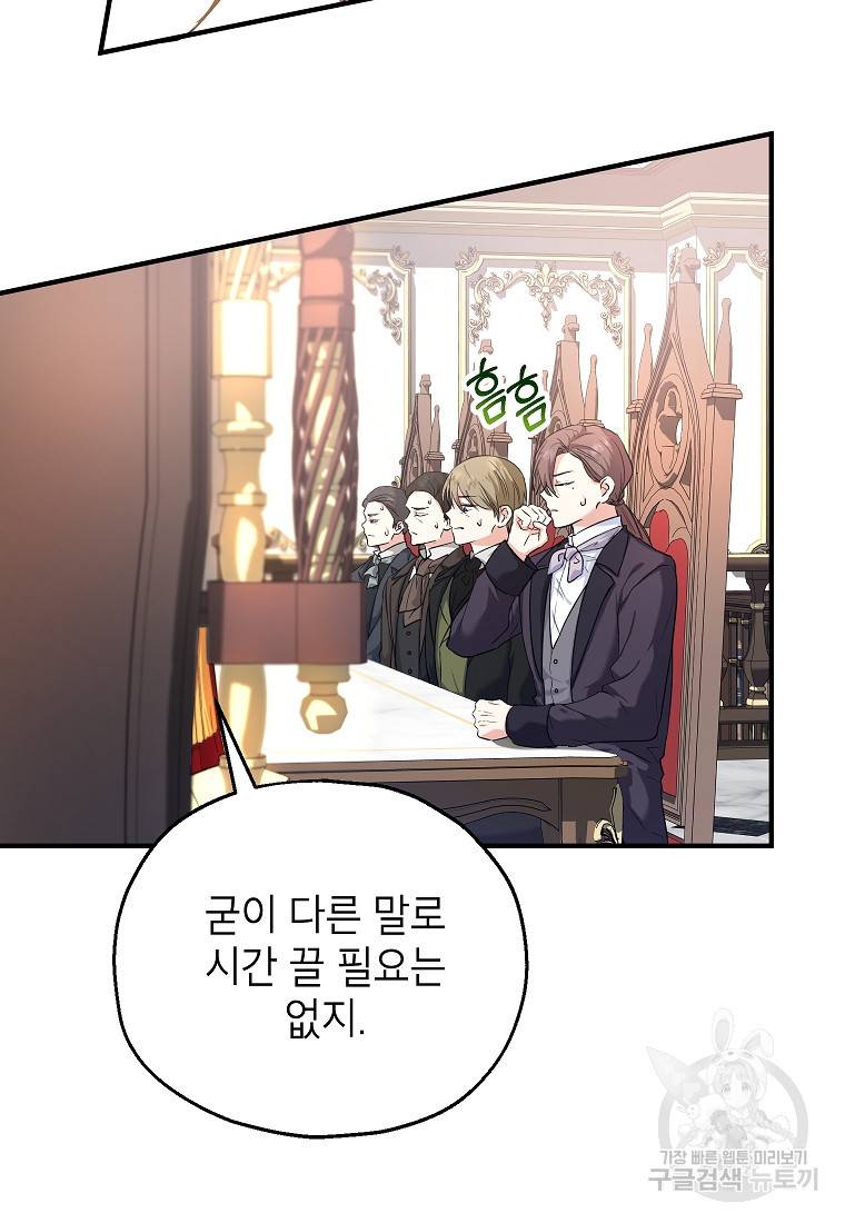 입양된 며느리는 파양을 준비합니다 17화 19