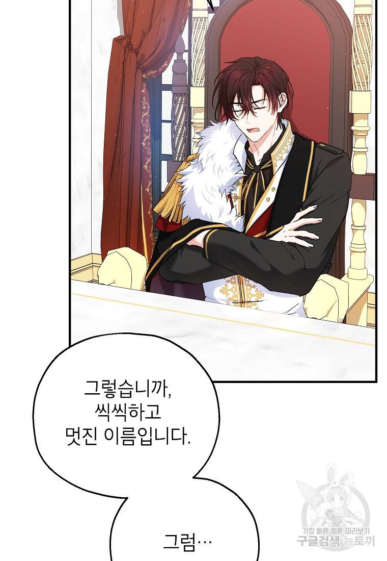 입양된 며느리는 파양을 준비합니다 17화 22