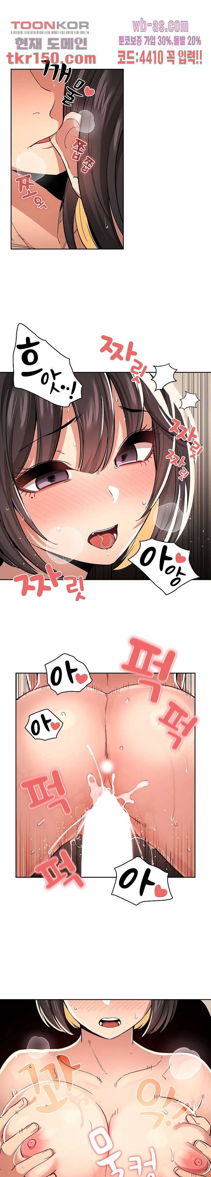 이 시국에 개인교습 62화 1