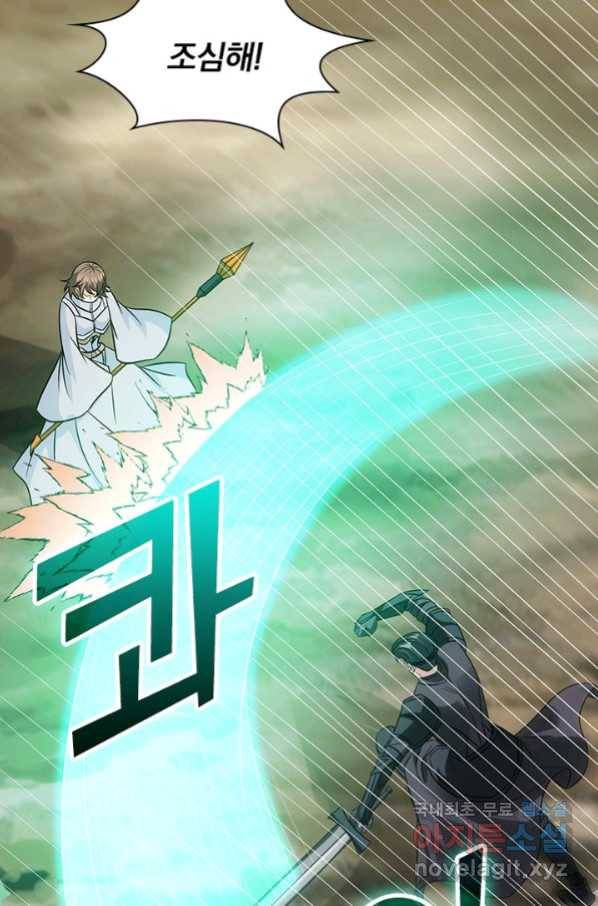 보스몹은 죽을수록 강해진다 232화 3