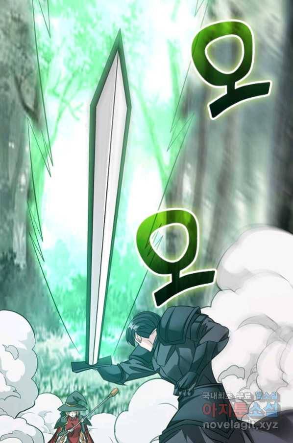 보스몹은 죽을수록 강해진다 232화 5