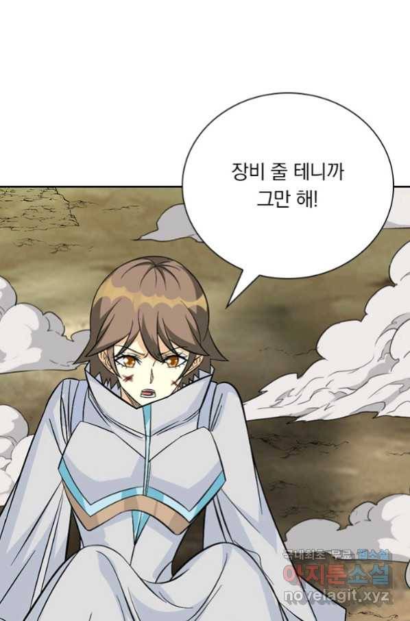 보스몹은 죽을수록 강해진다 232화 7