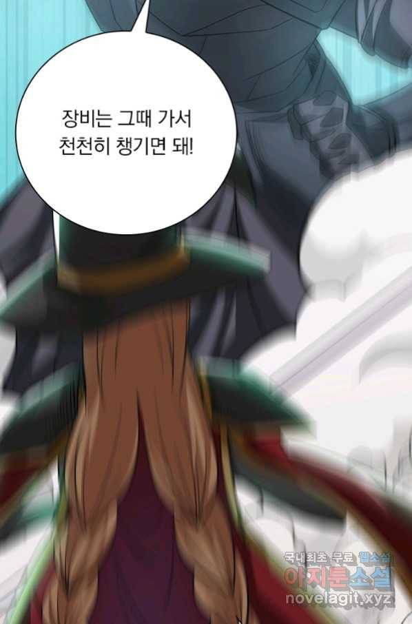 보스몹은 죽을수록 강해진다 232화 11
