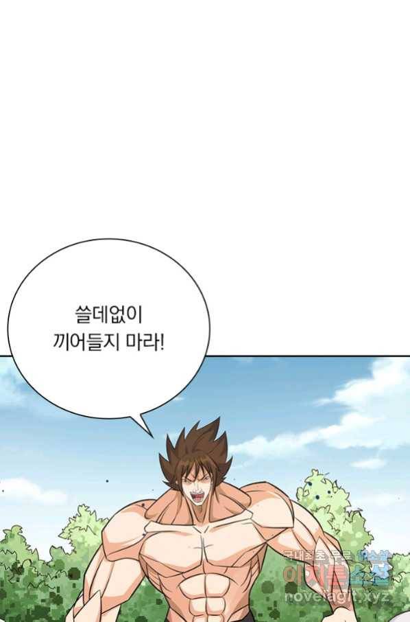 보스몹은 죽을수록 강해진다 232화 21
